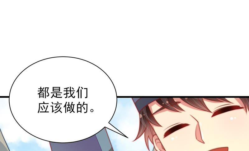 少帅每天都在吃醋韩漫全集-第115话 请佛之路无删减无遮挡章节图片 