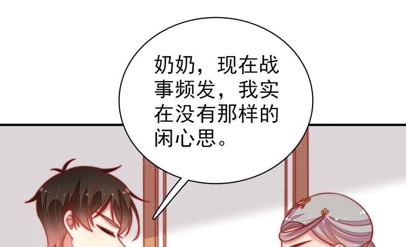 少帅每天都在吃醋韩漫全集-第115话 请佛之路无删减无遮挡章节图片 