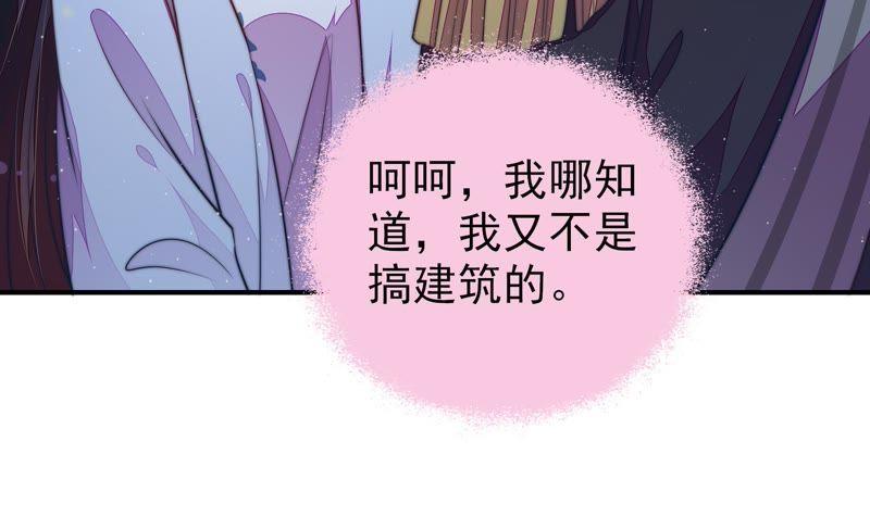 少帅每天都在吃醋韩漫全集-第116话 静修无删减无遮挡章节图片 