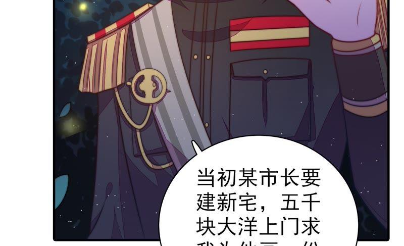 少帅每天都在吃醋韩漫全集-第116话 静修无删减无遮挡章节图片 