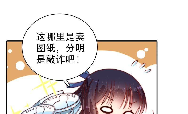 少帅每天都在吃醋韩漫全集-第116话 静修无删减无遮挡章节图片 