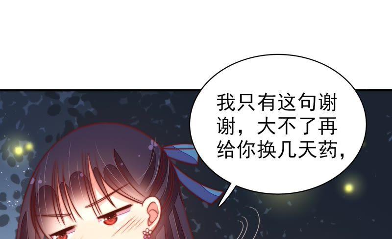 少帅每天都在吃醋韩漫全集-第116话 静修无删减无遮挡章节图片 