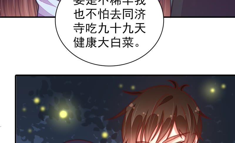 少帅每天都在吃醋韩漫全集-第116话 静修无删减无遮挡章节图片 