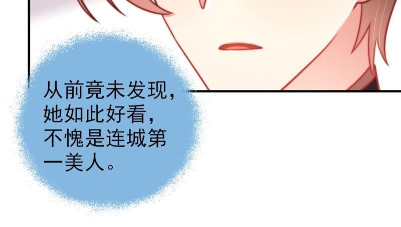 少帅每天都在吃醋韩漫全集-第116话 静修无删减无遮挡章节图片 