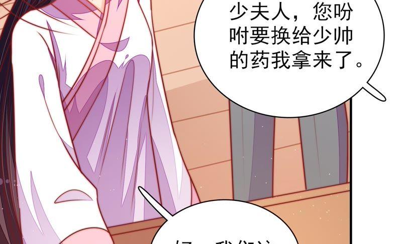 少帅每天都在吃醋韩漫全集-第116话 静修无删减无遮挡章节图片 