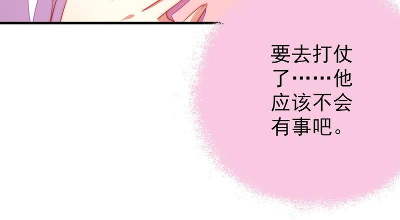 少帅每天都在吃醋韩漫全集-第116话 静修无删减无遮挡章节图片 