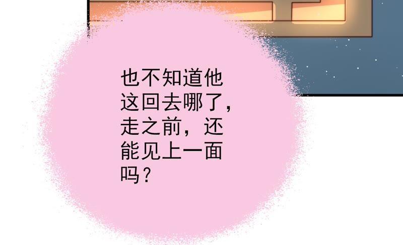 少帅每天都在吃醋韩漫全集-第116话 静修无删减无遮挡章节图片 