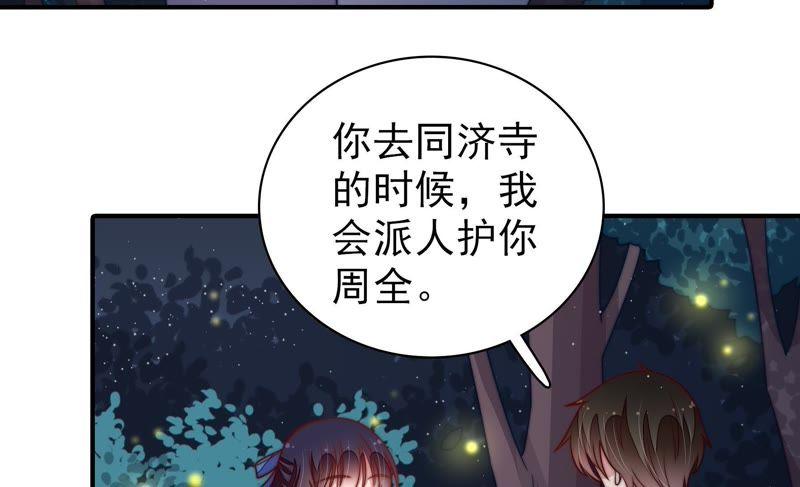 少帅每天都在吃醋韩漫全集-第116话 静修无删减无遮挡章节图片 