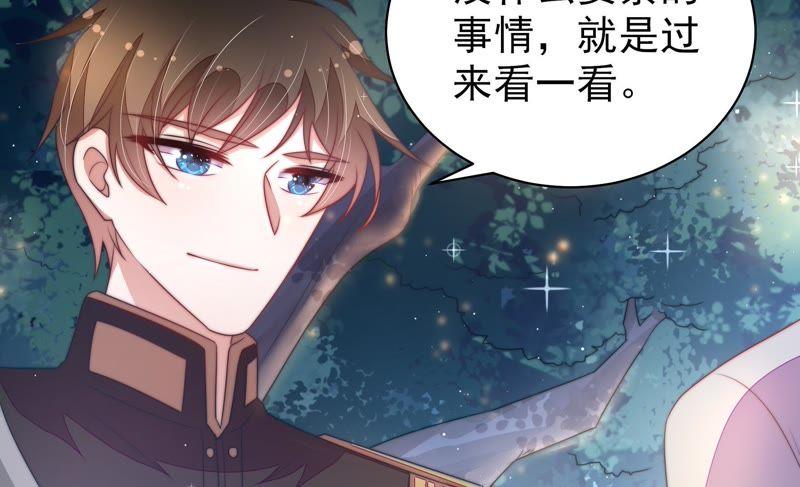 少帅每天都在吃醋韩漫全集-第116话 静修无删减无遮挡章节图片 