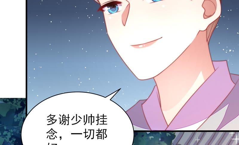 少帅每天都在吃醋韩漫全集-第116话 静修无删减无遮挡章节图片 