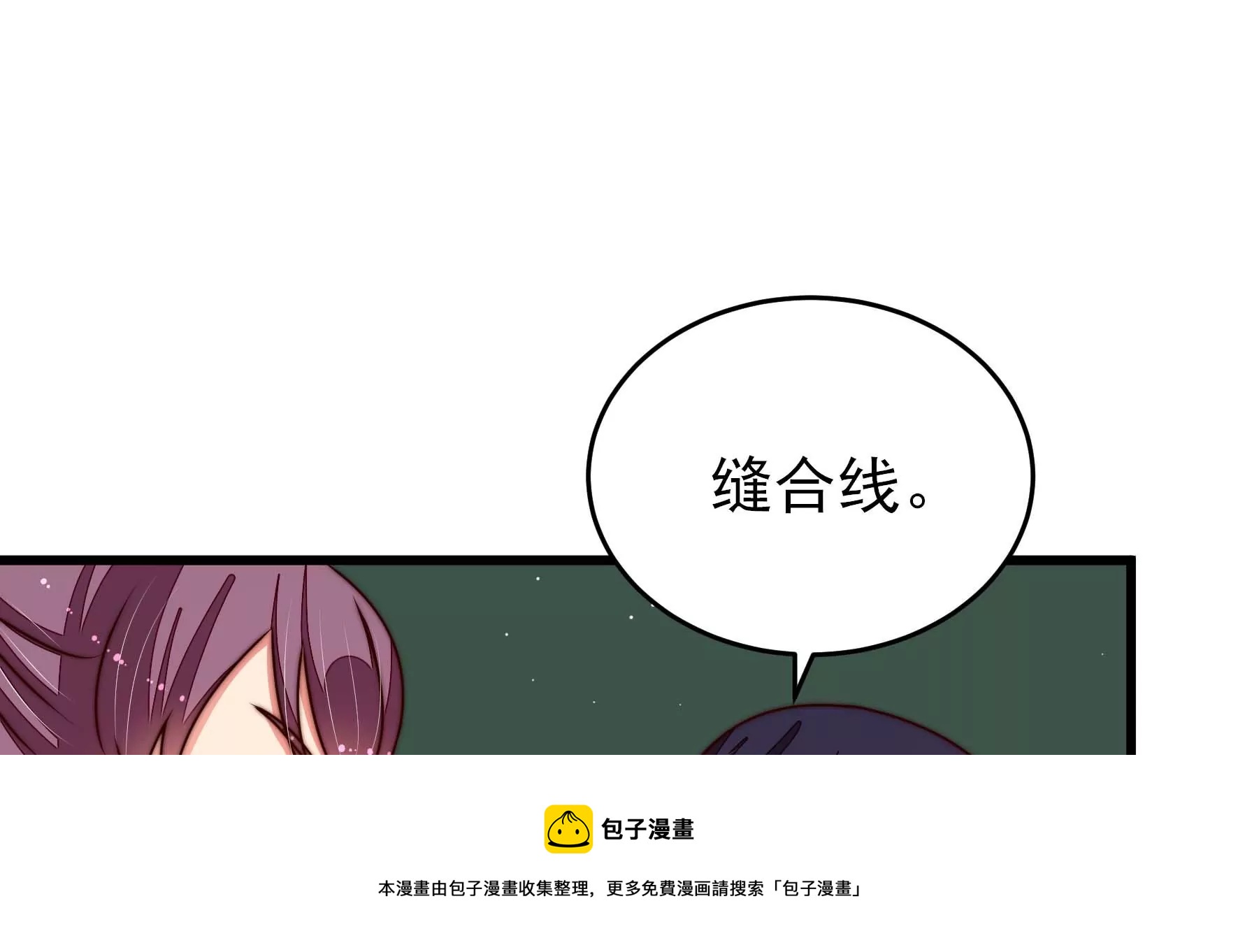 少帅每天都在吃醋韩漫全集-第279话 挑拨无删减无遮挡章节图片 
