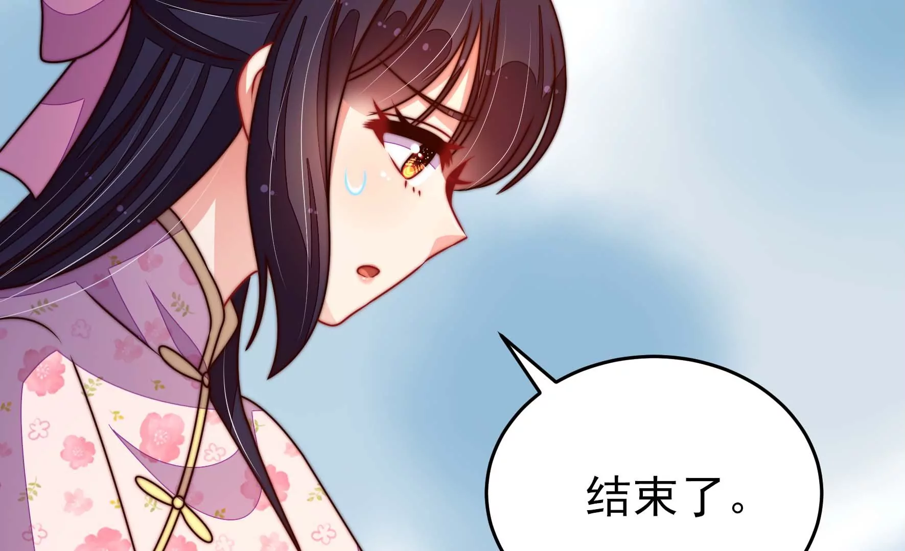 少帅每天都在吃醋韩漫全集-第279话 挑拨无删减无遮挡章节图片 