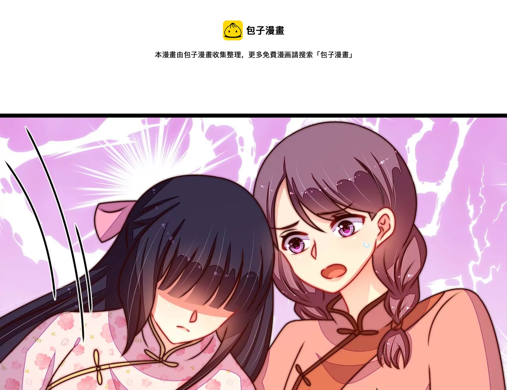 少帅每天都在吃醋韩漫全集-第279话 挑拨无删减无遮挡章节图片 