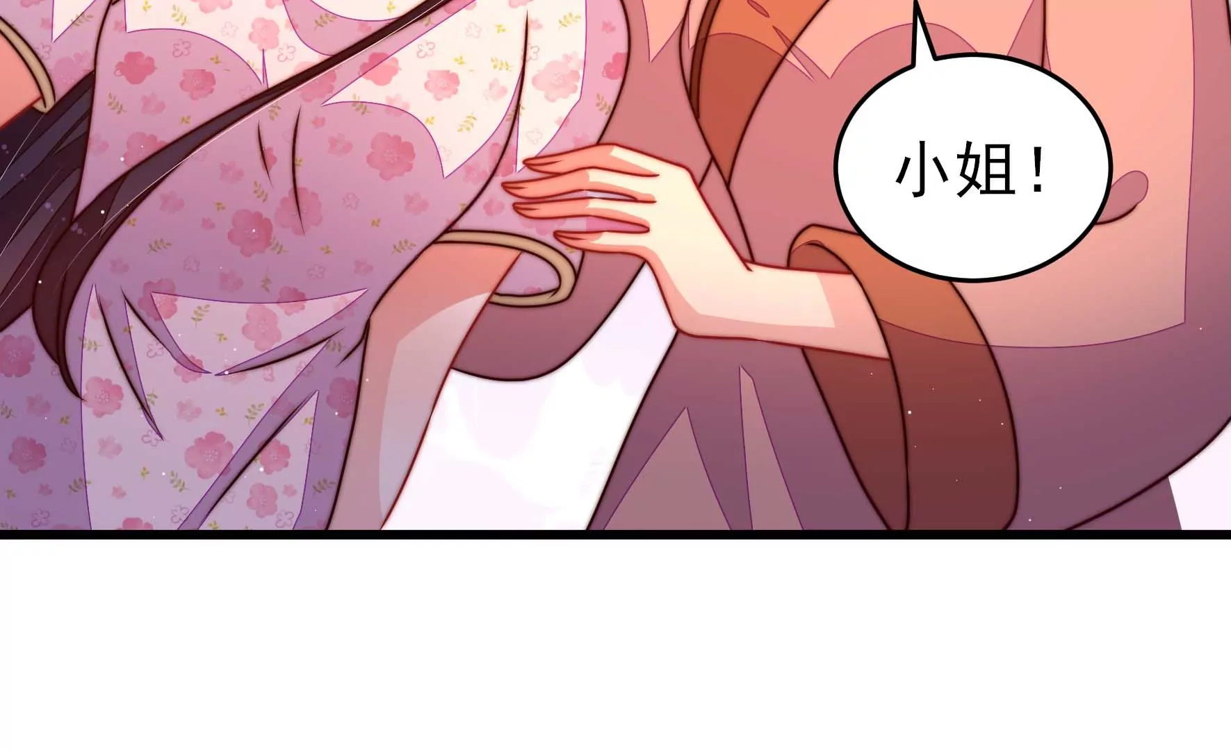 少帅每天都在吃醋韩漫全集-第279话 挑拨无删减无遮挡章节图片 
