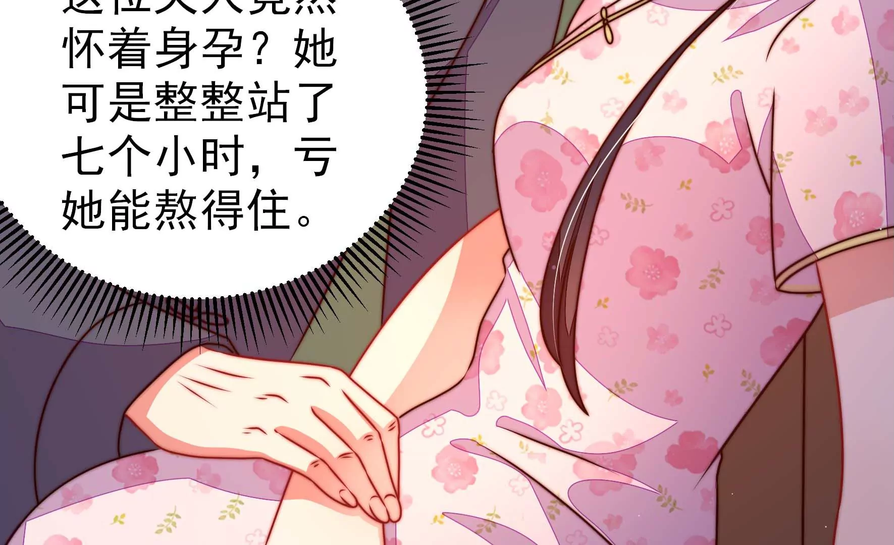少帅每天都在吃醋韩漫全集-第279话 挑拨无删减无遮挡章节图片 