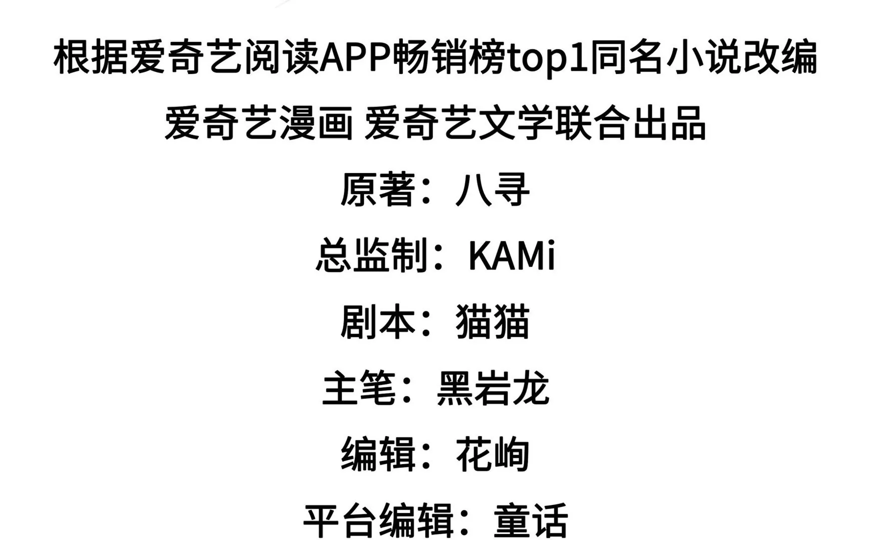 少帅每天都在吃醋韩漫全集-第279话 挑拨无删减无遮挡章节图片 