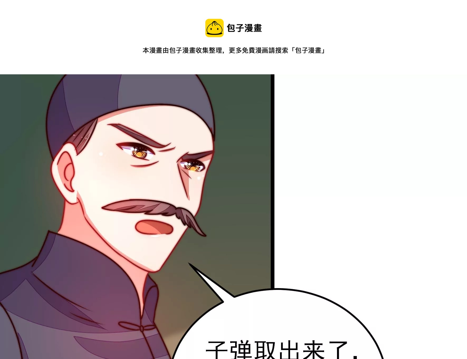 少帅每天都在吃醋韩漫全集-第279话 挑拨无删减无遮挡章节图片 