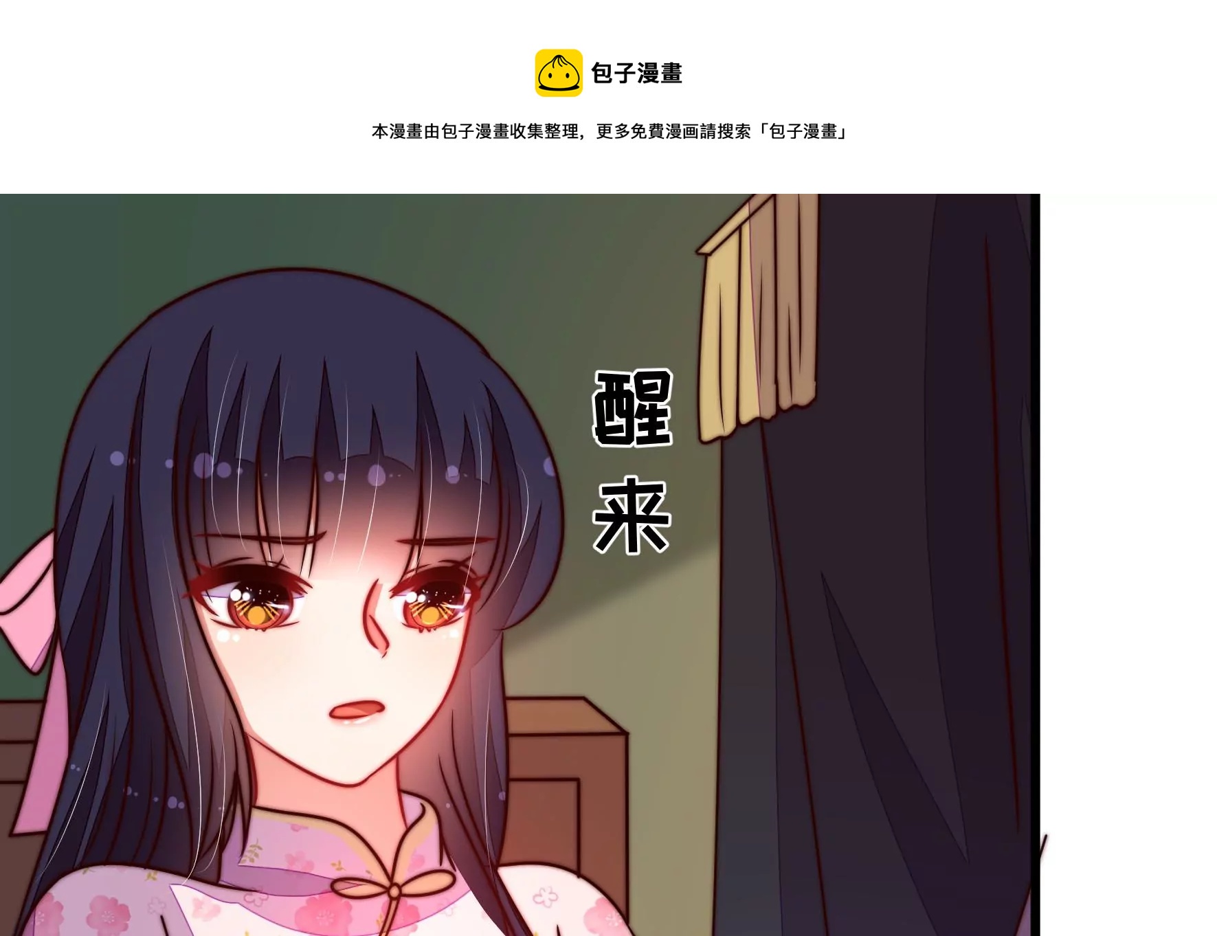 少帅每天都在吃醋韩漫全集-第279话 挑拨无删减无遮挡章节图片 