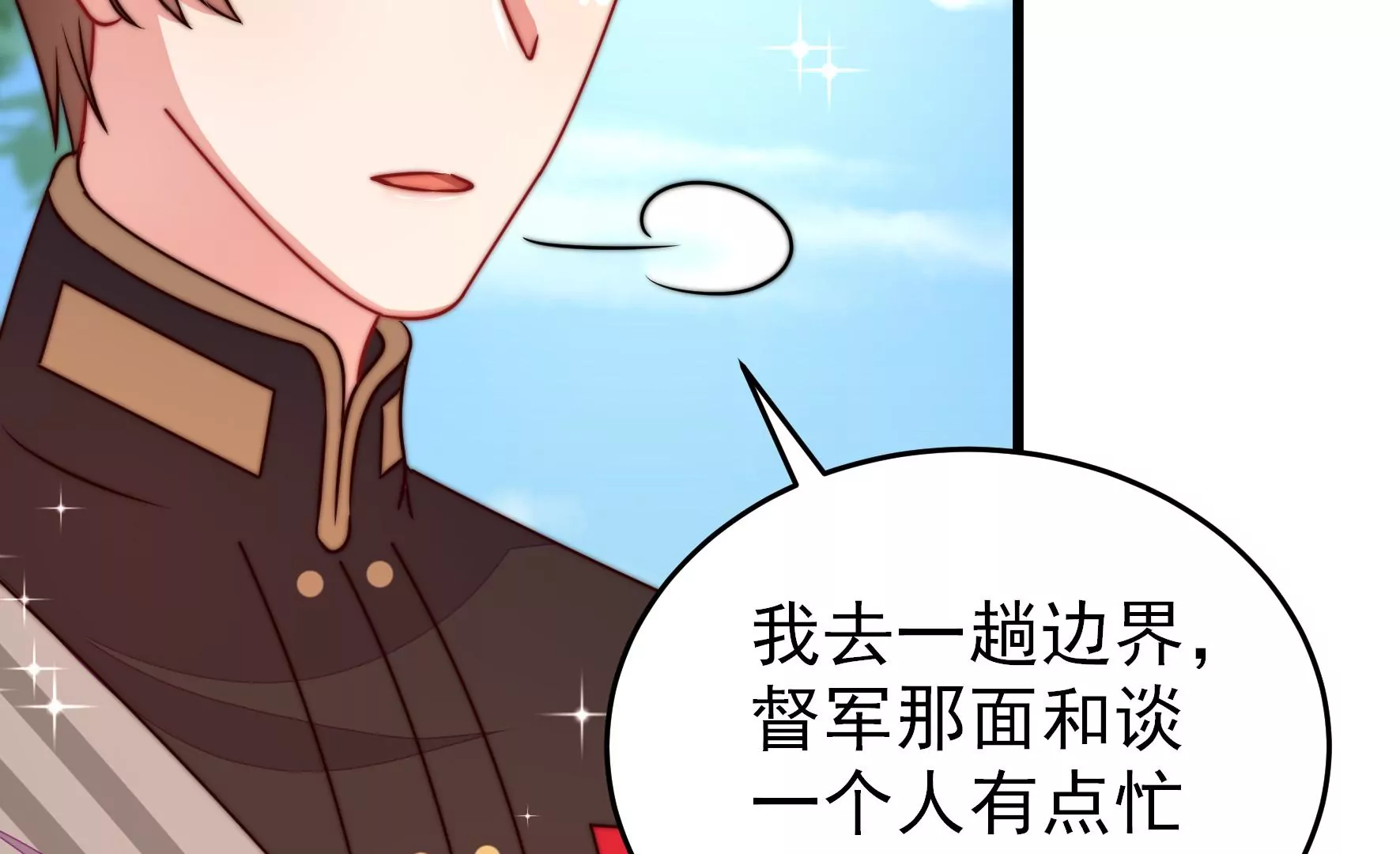 少帅每天都在吃醋韩漫全集-第279话 挑拨无删减无遮挡章节图片 