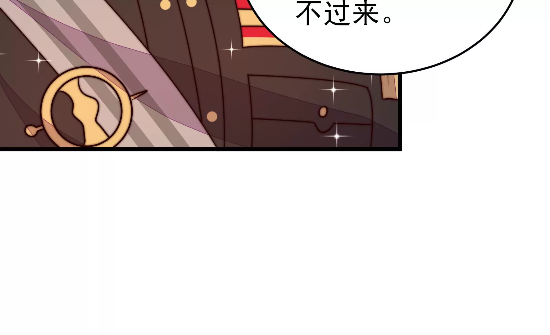 少帅每天都在吃醋韩漫全集-第279话 挑拨无删减无遮挡章节图片 