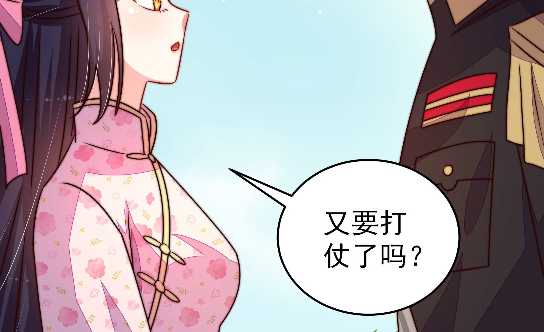 少帅每天都在吃醋韩漫全集-第279话 挑拨无删减无遮挡章节图片 