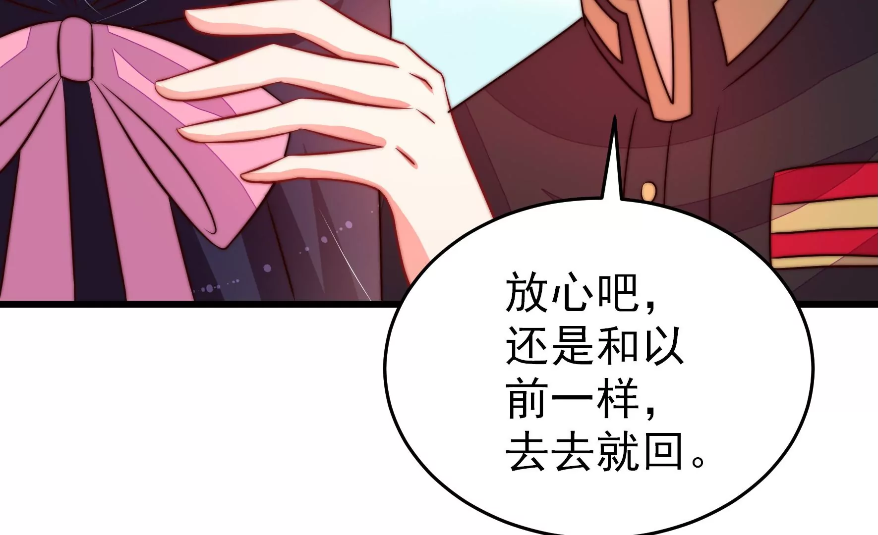 少帅每天都在吃醋韩漫全集-第279话 挑拨无删减无遮挡章节图片 