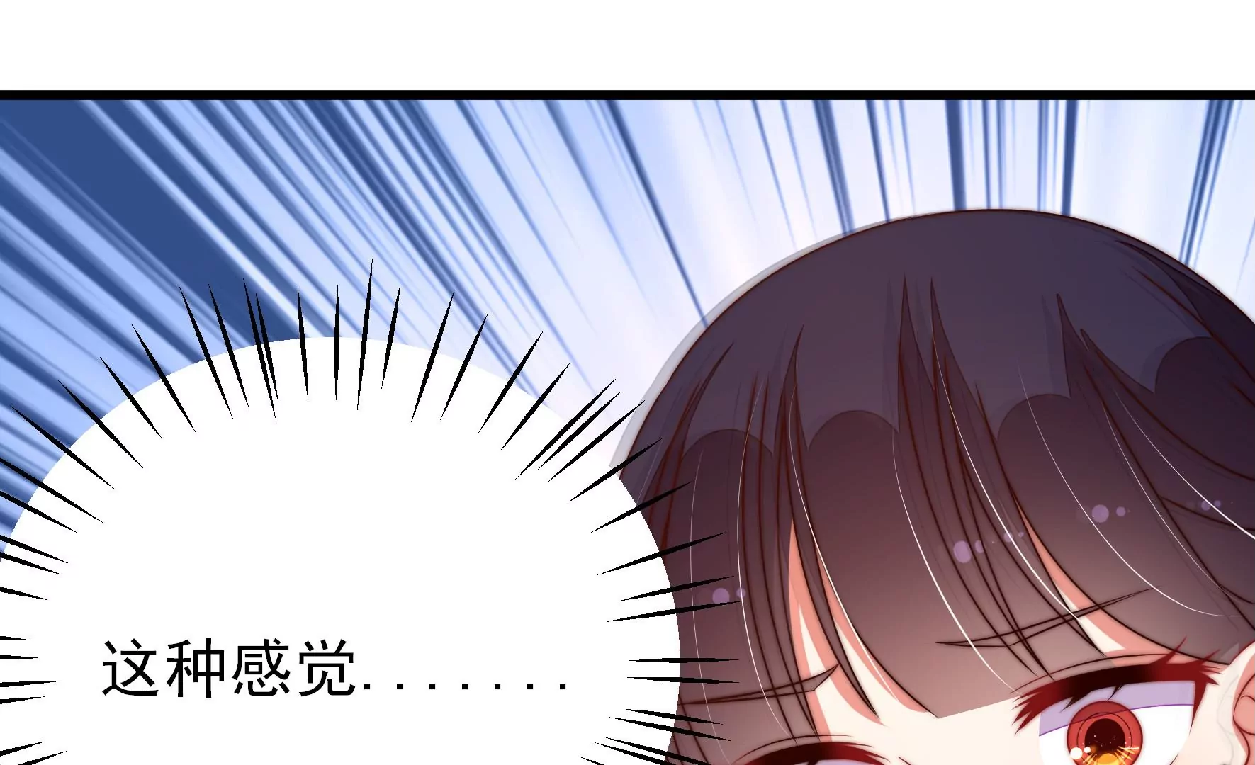 少帅每天都在吃醋韩漫全集-第279话 挑拨无删减无遮挡章节图片 