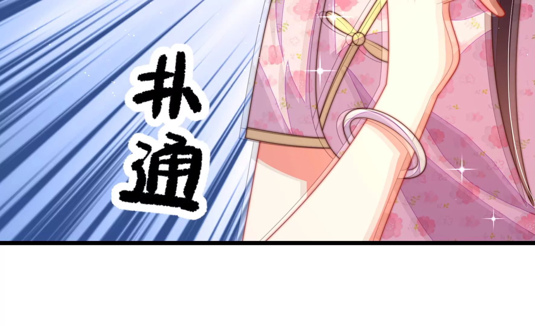 少帅每天都在吃醋韩漫全集-第279话 挑拨无删减无遮挡章节图片 