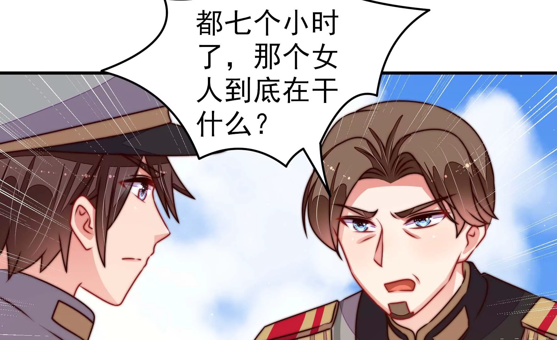 少帅每天都在吃醋韩漫全集-第279话 挑拨无删减无遮挡章节图片 