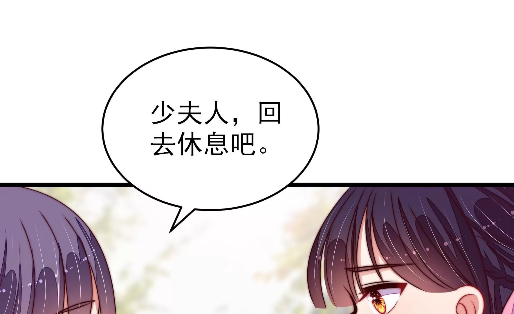 少帅每天都在吃醋韩漫全集-第279话 挑拨无删减无遮挡章节图片 
