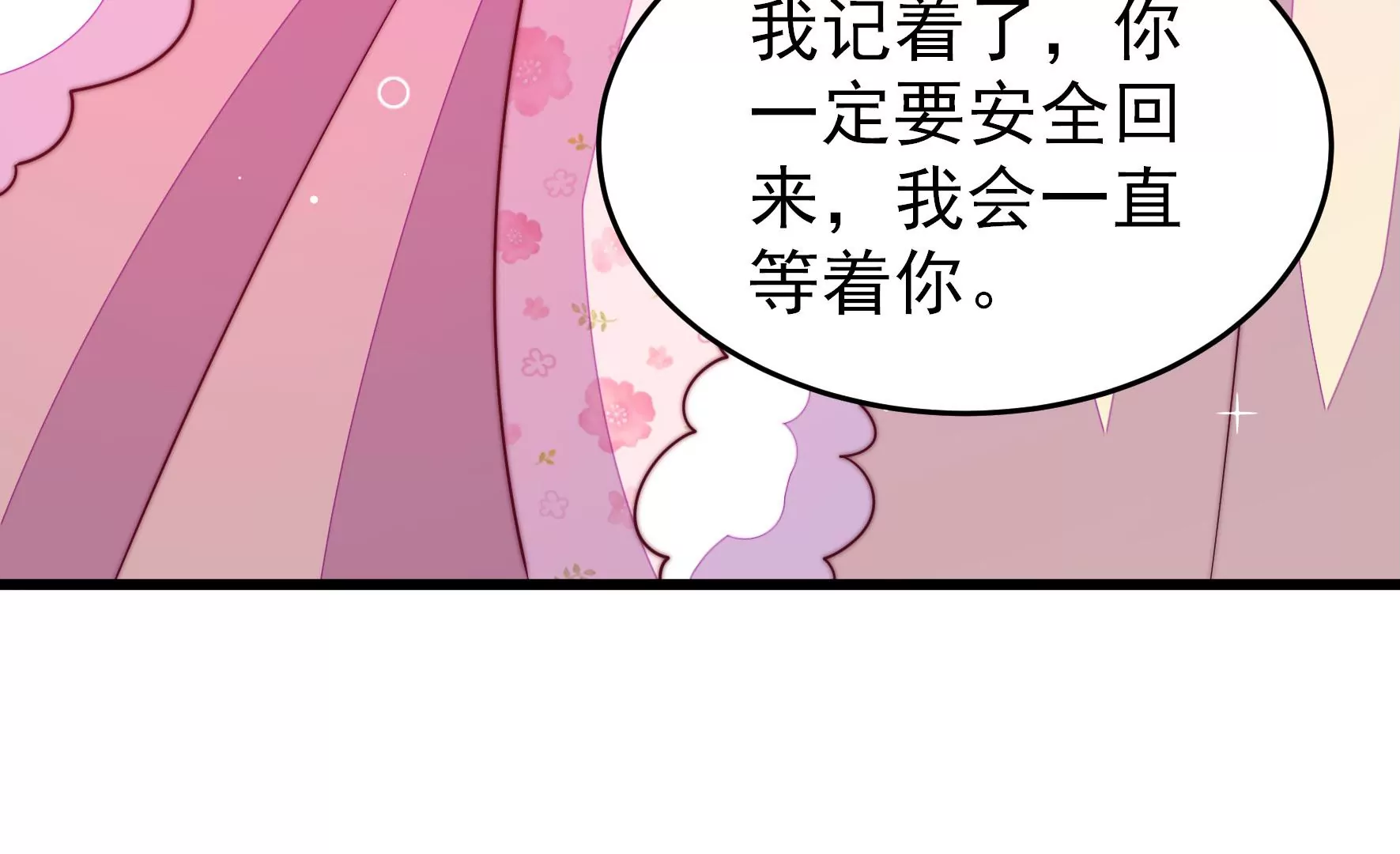 少帅每天都在吃醋韩漫全集-第279话 挑拨无删减无遮挡章节图片 