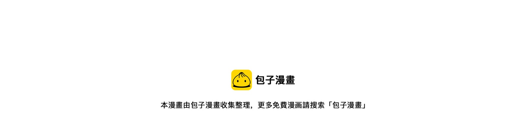 少帅每天都在吃醋韩漫全集-第279话 挑拨无删减无遮挡章节图片 