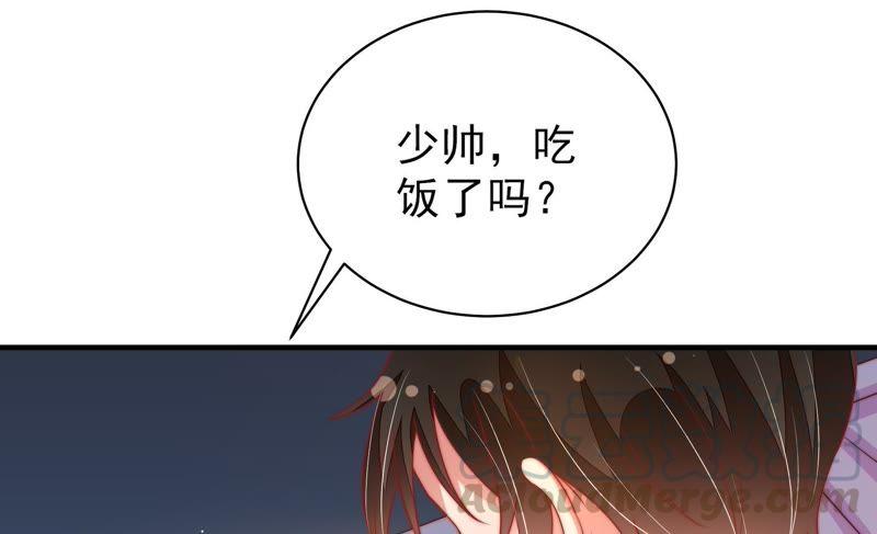 少帅每天都在吃醋韩漫全集-第117话 往事难以回味无删减无遮挡章节图片 