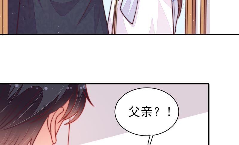 少帅每天都在吃醋韩漫全集-第118话 暂别无删减无遮挡章节图片 
