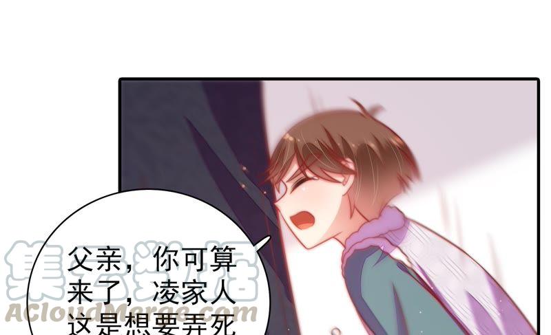 少帅每天都在吃醋韩漫全集-第118话 暂别无删减无遮挡章节图片 