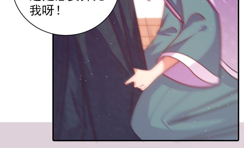 少帅每天都在吃醋韩漫全集-第118话 暂别无删减无遮挡章节图片 