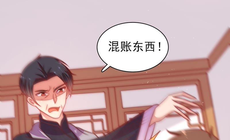 少帅每天都在吃醋韩漫全集-第118话 暂别无删减无遮挡章节图片 
