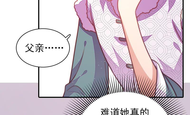 少帅每天都在吃醋韩漫全集-第118话 暂别无删减无遮挡章节图片 