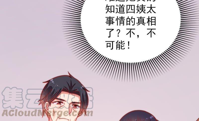 少帅每天都在吃醋韩漫全集-第118话 暂别无删减无遮挡章节图片 