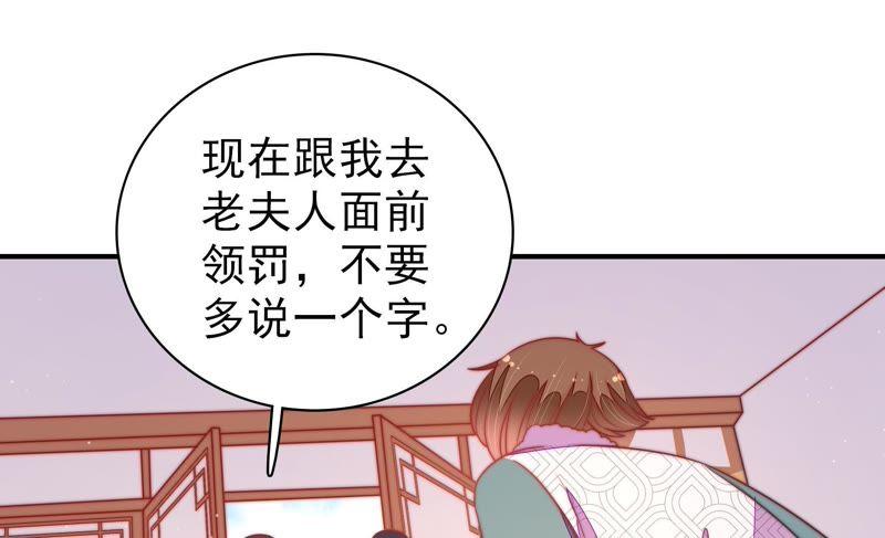 少帅每天都在吃醋韩漫全集-第118话 暂别无删减无遮挡章节图片 
