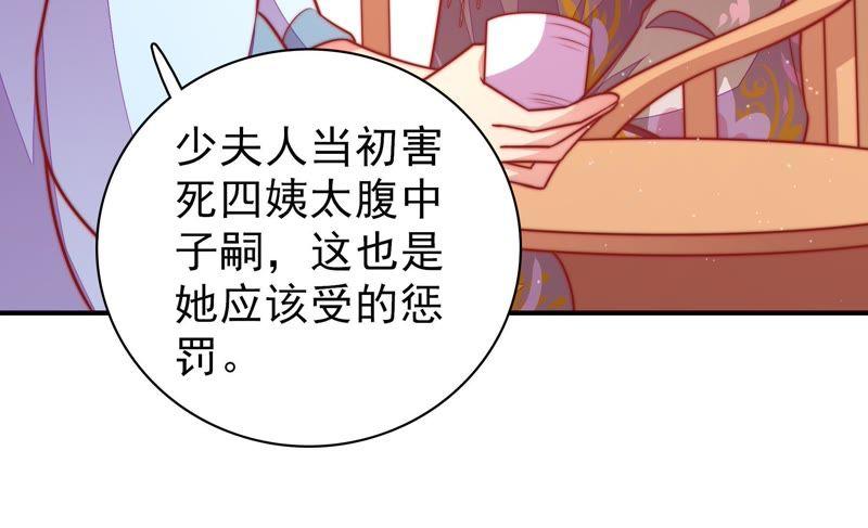 少帅每天都在吃醋韩漫全集-第118话 暂别无删减无遮挡章节图片 