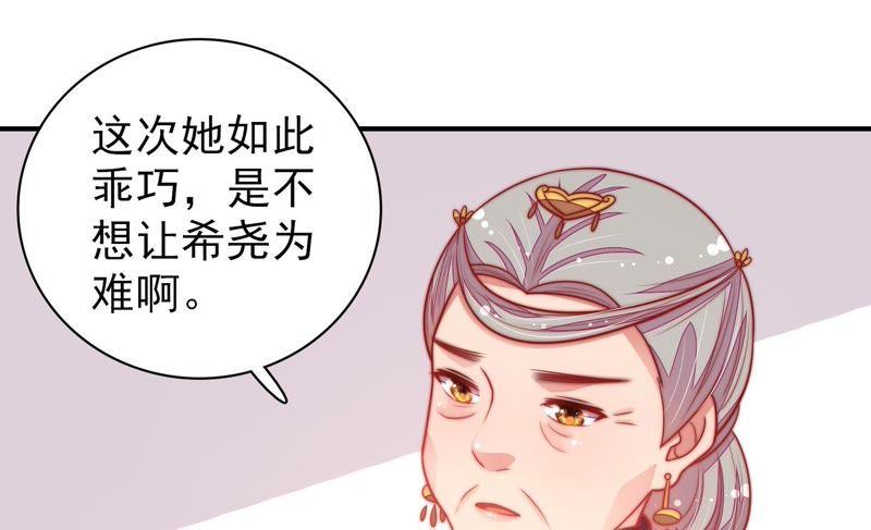 少帅每天都在吃醋韩漫全集-第118话 暂别无删减无遮挡章节图片 