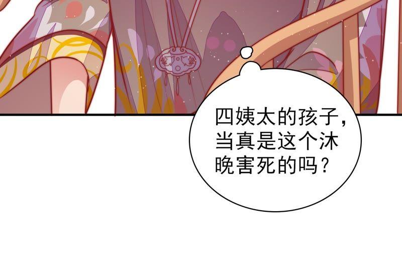少帅每天都在吃醋韩漫全集-第118话 暂别无删减无遮挡章节图片 