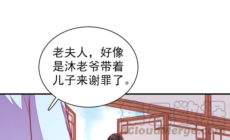 少帅每天都在吃醋韩漫全集-第118话 暂别无删减无遮挡章节图片 