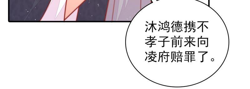 少帅每天都在吃醋韩漫全集-第118话 暂别无删减无遮挡章节图片 