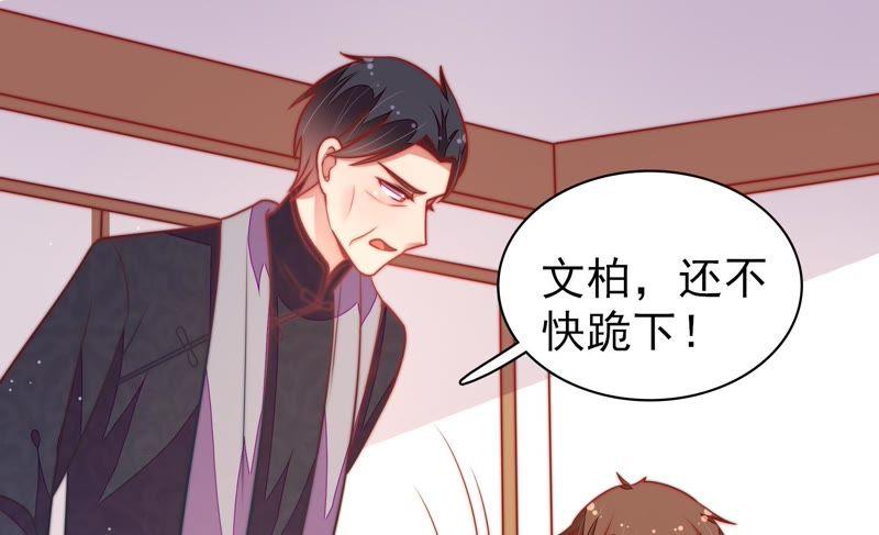 少帅每天都在吃醋韩漫全集-第118话 暂别无删减无遮挡章节图片 