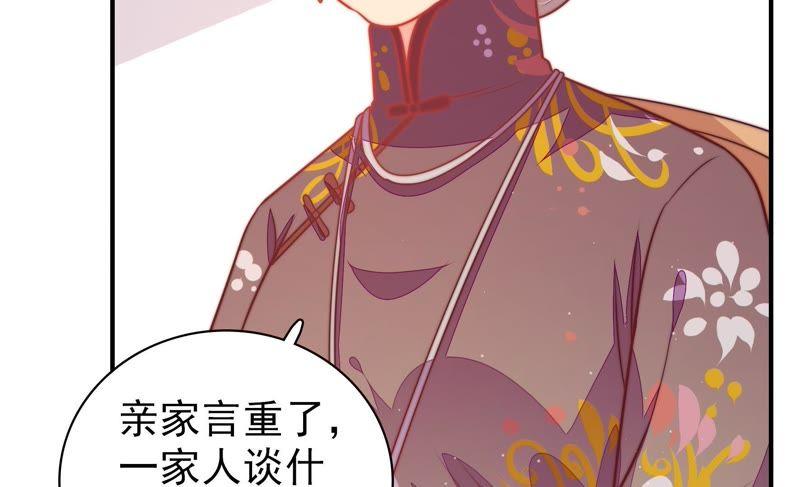 少帅每天都在吃醋韩漫全集-第118话 暂别无删减无遮挡章节图片 