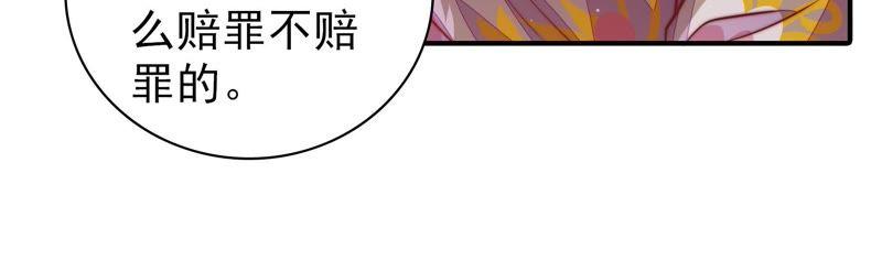 少帅每天都在吃醋韩漫全集-第118话 暂别无删减无遮挡章节图片 