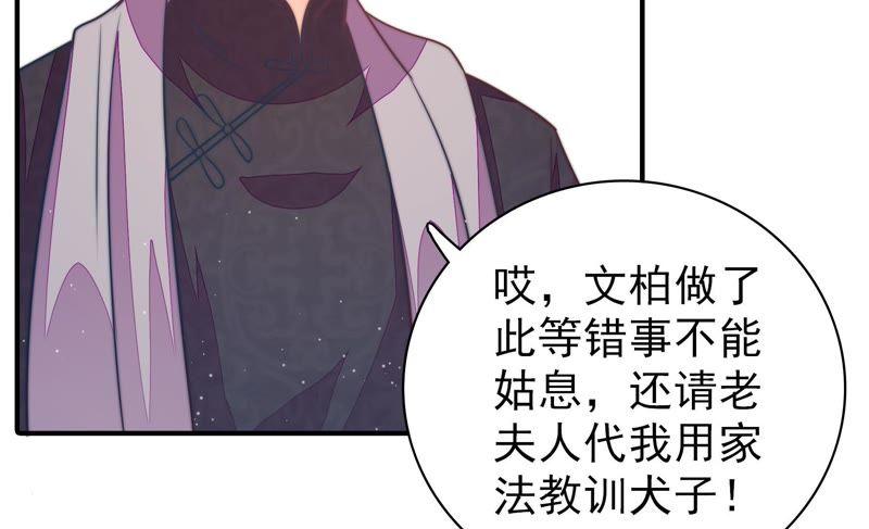 少帅每天都在吃醋韩漫全集-第118话 暂别无删减无遮挡章节图片 