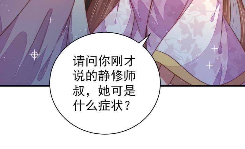 少帅每天都在吃醋韩漫全集-第118话 暂别无删减无遮挡章节图片 
